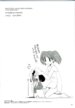 Page 8 of Rough Sketch 24