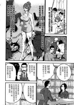 Page 10 of Girls Must Die! Ch. 1-3