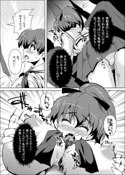 Page 16 of Kyoushadou 1+2