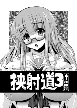 Page 19 of Kyoushadou 1+2