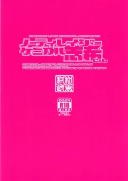 Page 30 of Naughty Lazy Chemical Shiki-nyan