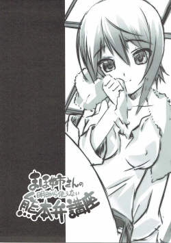 Page 2 of Maho NeeBen Kouza