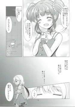 Page 12 of Machiuke Kirari