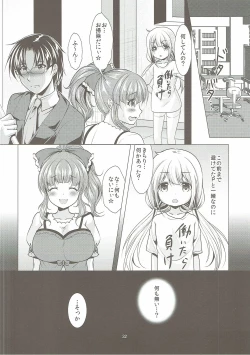 Page 31 of Machiuke Kirari
