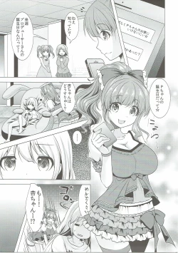 Page 4 of Machiuke Kirari