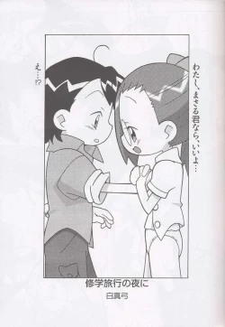 Page 15 of Magewappa 17