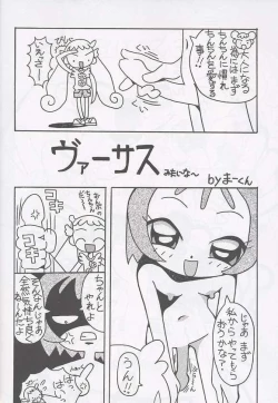 Page 2 of Magewappa 17