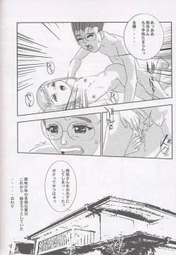 Page 38 of Magewappa 17