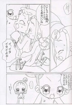 Page 43 of Magewappa 17