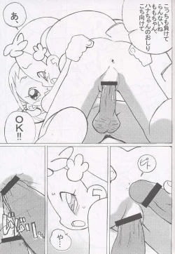 Page 47 of Magewappa 17