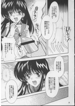 Page 20 of Boku no kanojyo wa Sailor Senshi 2
