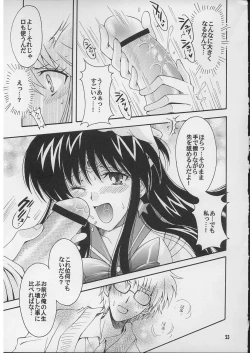 Page 22 of Boku no kanojyo wa Sailor Senshi 2