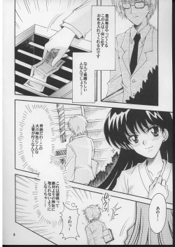 Page 5 of Boku no kanojyo wa Sailor Senshi 2