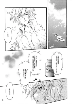 Page 11 of Kono inochi dare no mono