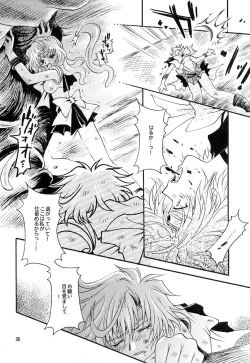 Page 34 of Kono inochi dare no mono