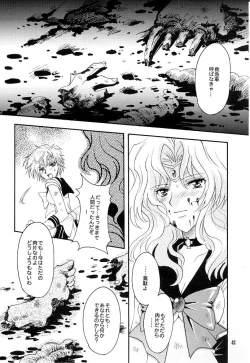 Page 40 of Kono inochi dare no mono