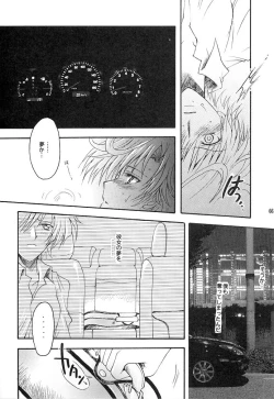 Page 64 of Kono inochi dare no mono