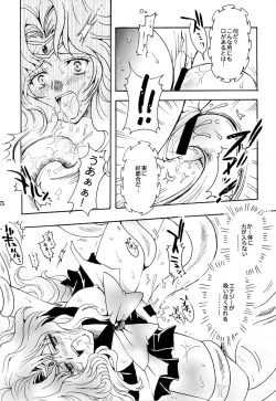 Page 73 of Kono inochi dare no mono