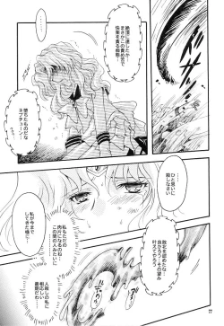 Page 75 of Kono inochi dare no mono