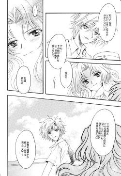 Page 82 of Kono inochi dare no mono