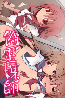 Page 1 of Nise Reibaisha ~ Jorei to Shoushite Shimai SEX Choukyou Nikki