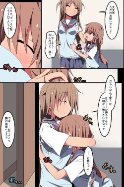 Page 33 of Nise Reibaisha ~ Jorei to Shoushite Shimai SEX Choukyou Nikki