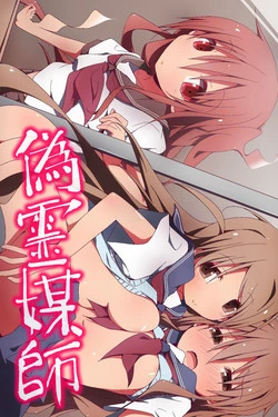 Download Nise Reibaisha ~ Jorei to Shoushite Shimai SEX Choukyou Nikki