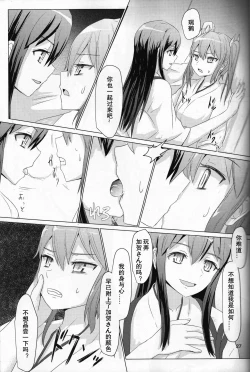Page 26 of Ikkousen to Gokousen no Kou