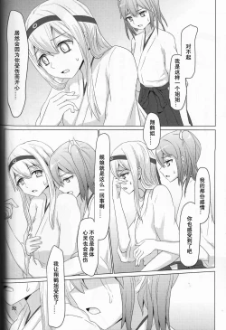 Page 31 of Ikkousen to Gokousen no Kou