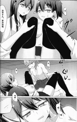 Page 9 of Ikkousen to Gokousen no Kou