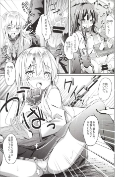 Page 17 of Taiha de Panpan Hibiki-chan Higawari Docking
