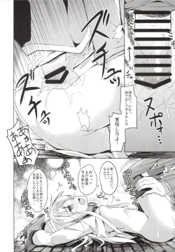 Page 20 of Taiha de Panpan Hibiki-chan Higawari Docking