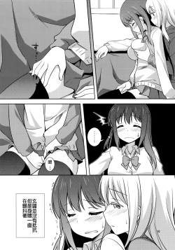 Page 10 of Watashi no Kuro-chan
