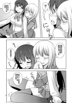 Page 11 of Watashi no Kuro-chan