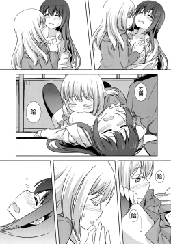 Page 15 of Watashi no Kuro-chan