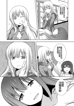 Page 17 of Watashi no Kuro-chan