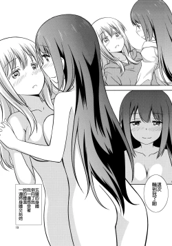 Page 19 of Watashi no Kuro-chan