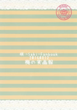 Page 28 of Watashi no Kuro-chan