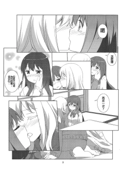 Page 3 of Watashi no Kuro-chan