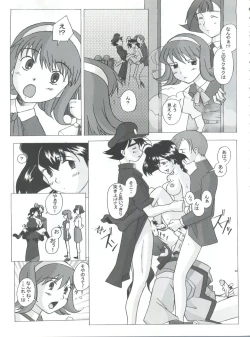 Page 24 of JubeiLovely Gantai no Higi-