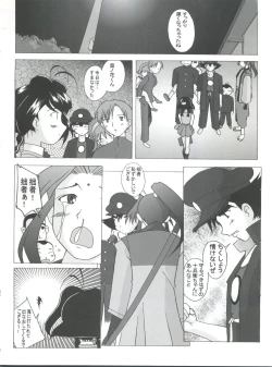 Page 43 of JubeiLovely Gantai no Higi-