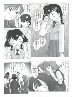 Page 44 of JubeiLovely Gantai no Higi-