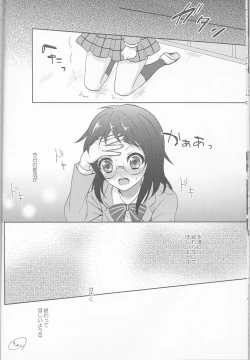 Page 11 of Anata no mono ni Naretanara