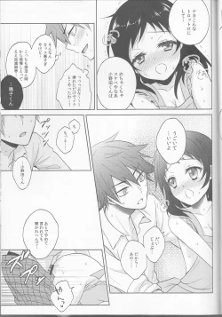 Page 18 of Anata no mono ni Naretanara