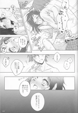 Page 22 of Anata no mono ni Naretanara