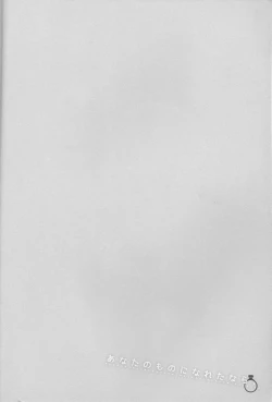 Page 3 of Anata no mono ni Naretanara