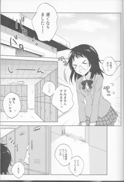 Page 4 of Anata no mono ni Naretanara