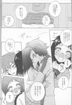 Page 9 of Anata no mono ni Naretanara