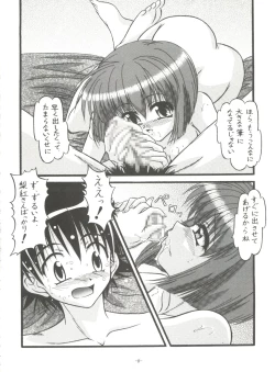 Page 7 of BTB-31 D.N.Eros