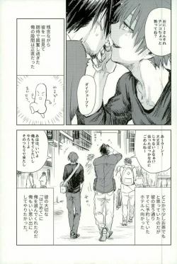 Page 4 of Kare no Hajimete no Aite o Shita Hanashi